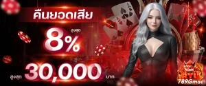 โปรโมชั่นryu789